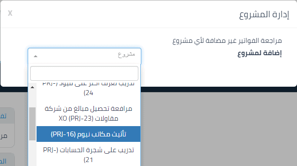 المهام - قيود