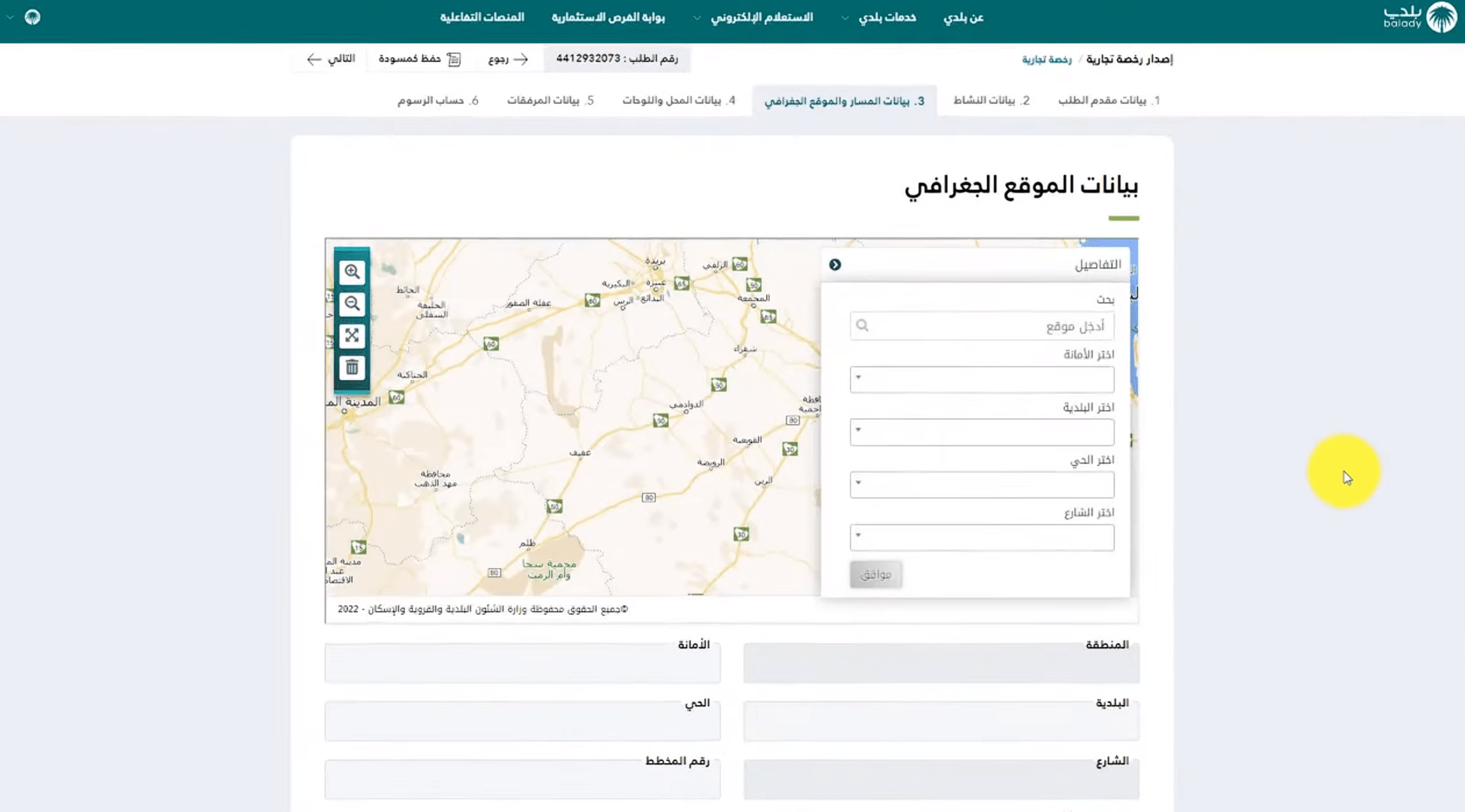 املأ بيانات الموقع الجغرافي