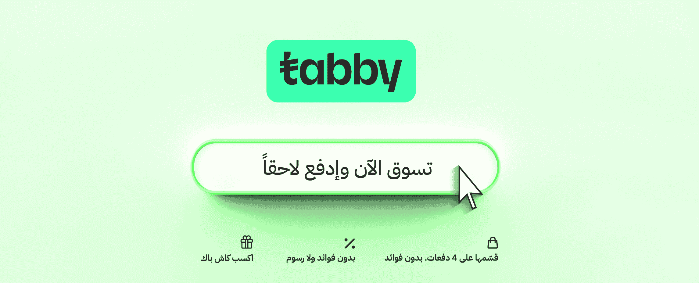 تابي للأعمال التجارية