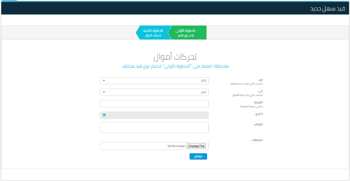 تحركات الأموال