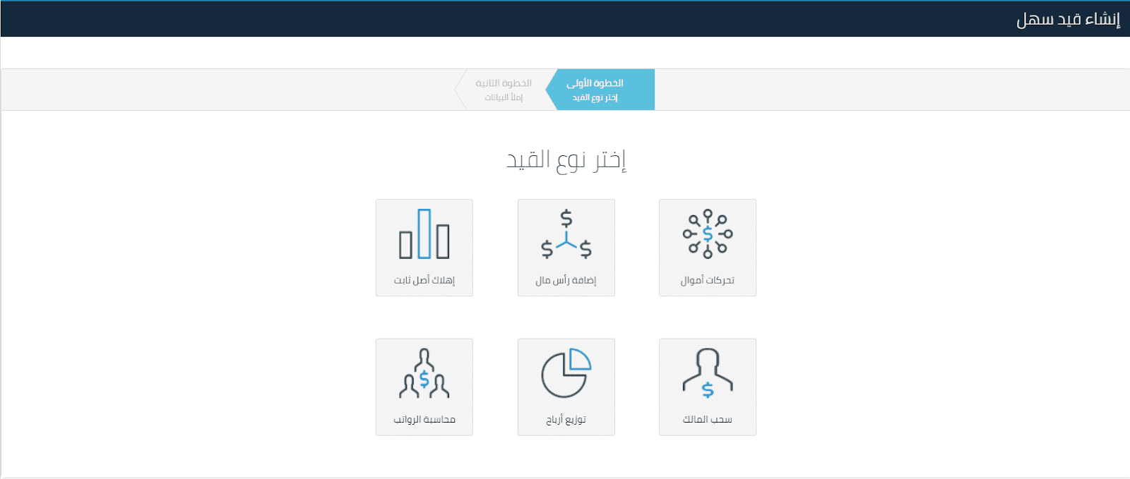 اختر توزيع الأرباح