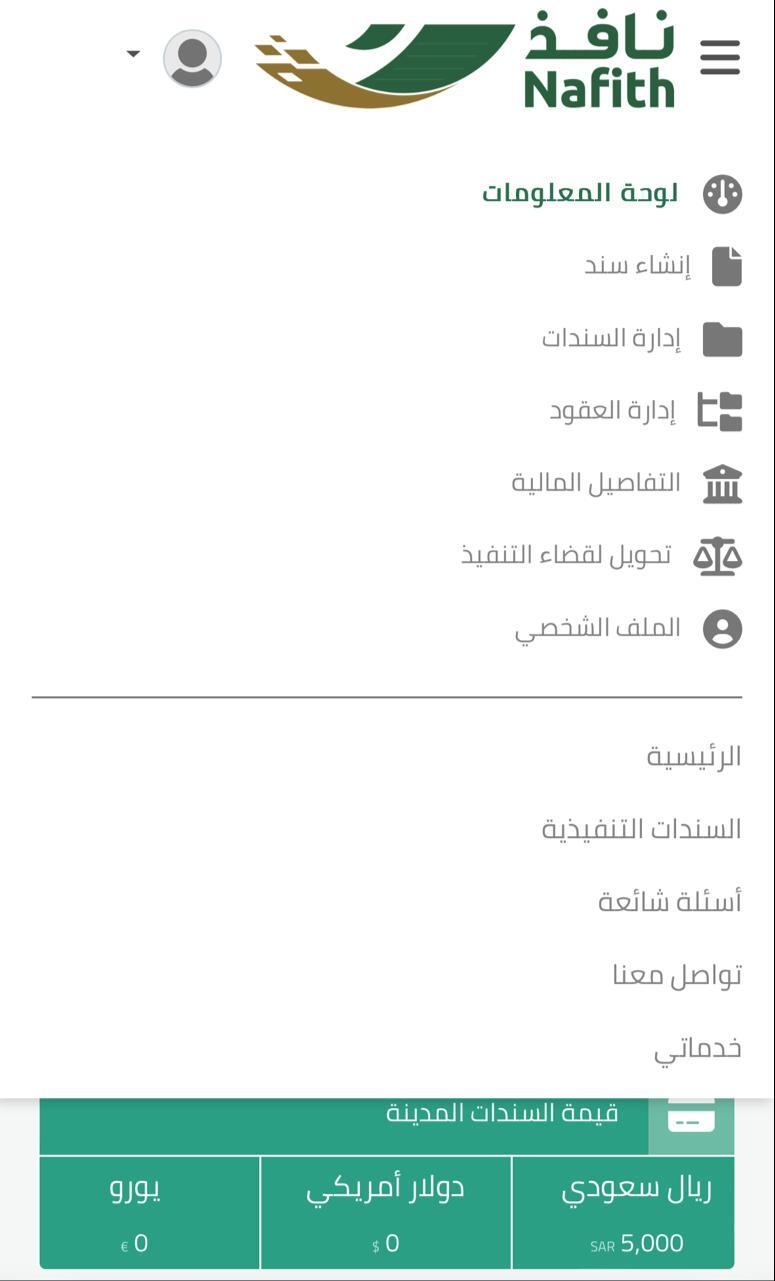 قائمة الخيارات