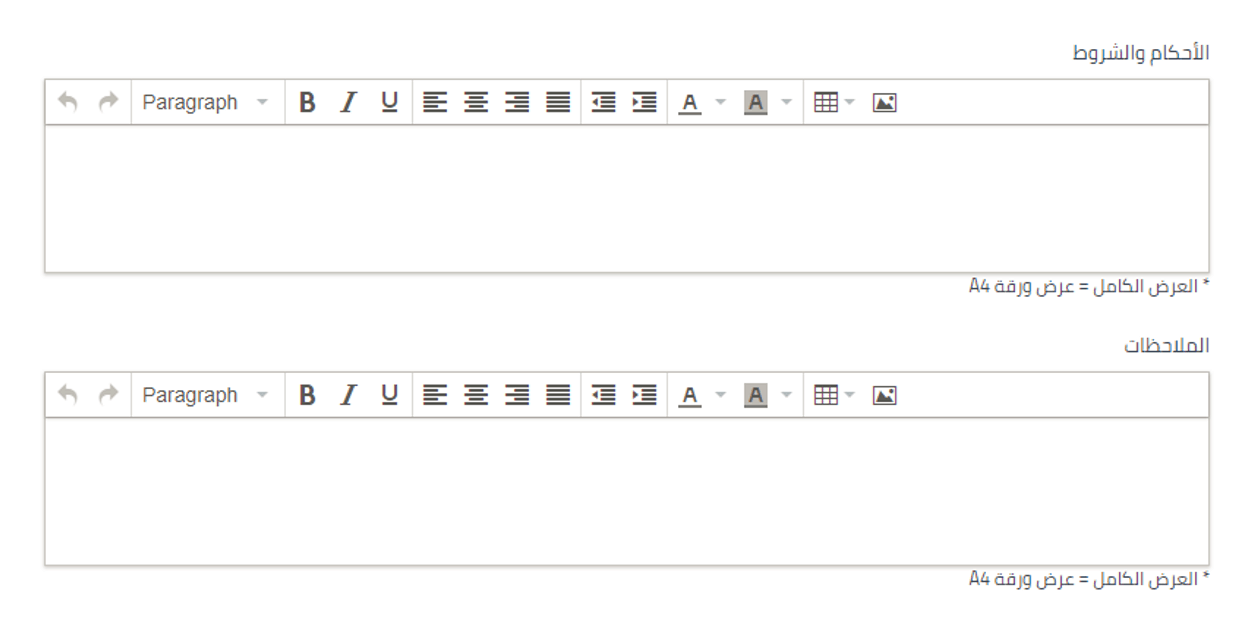 TermsAndConditionsِAndNotes