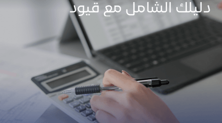 ما هي الفاتورة الضريبية الإلكترونية