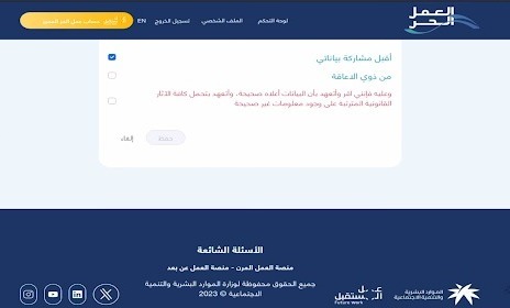 حدد بجانب الإقرار بأن بياناتك صحيحة