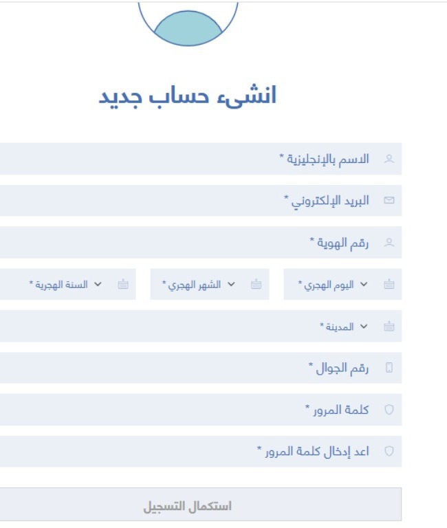 اكتب بياناتك الشخصية المطلوبة