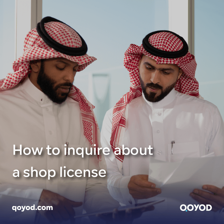 How to inquire about a shop license and how to ensure acceptance of a commercial license.