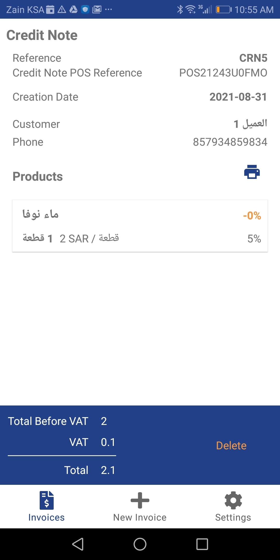 Returning and exchanging products on POS - Qoyod