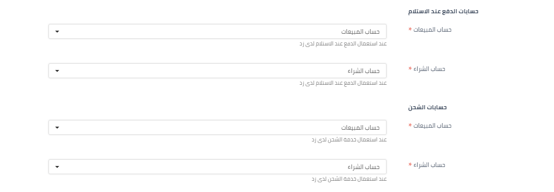 الربط الإلكتروني بين قيود و زد - قيود