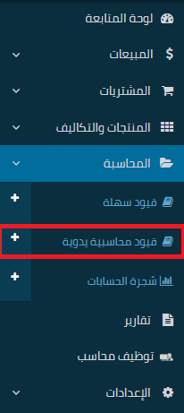 القائمة