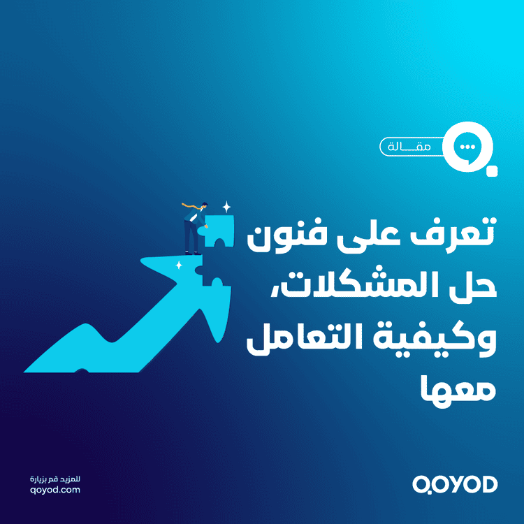  فن حل المشكلات الإدارية منهجيات وأساليب لاتخاذ قرارات فعالة