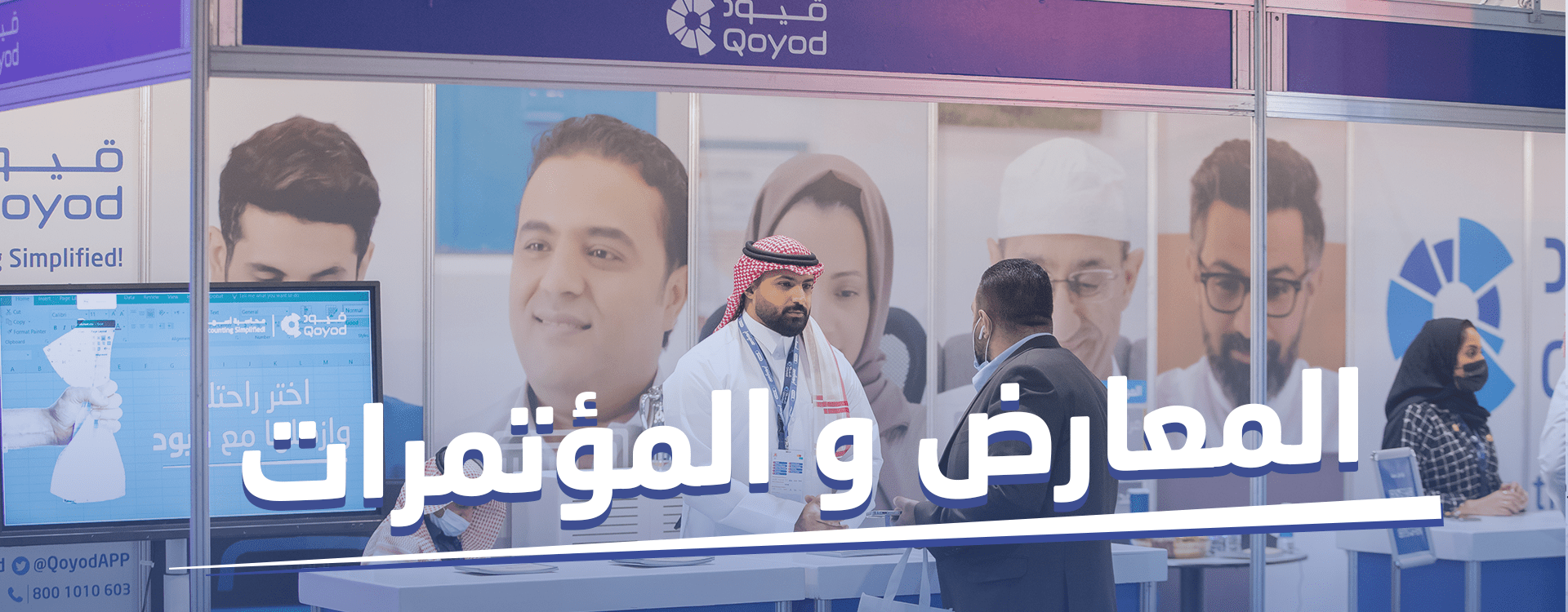 2 3 1 المعارض والمؤتمرات - قيود