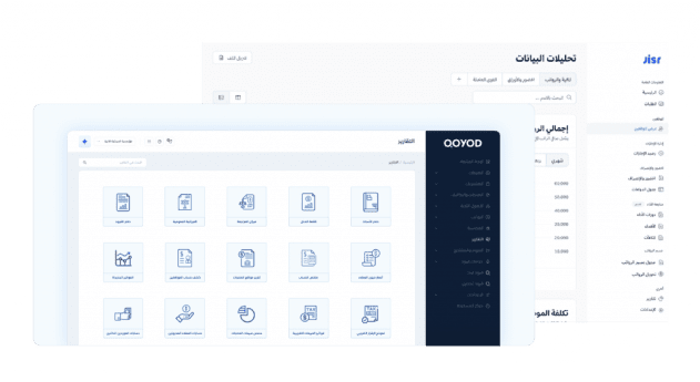 JisrxQoyod Screen1 أسهل برنامج محاسبي - قيود