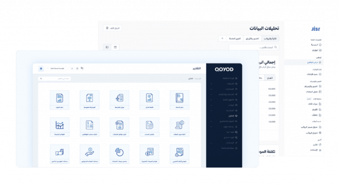 JisrxQoyod Screen1 Qoyod | THE EASIEST ACCOUNTING PROGRAM - Qoyod