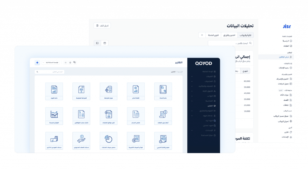 JisrxQoyod Screen1 Retail sector - Qoyod