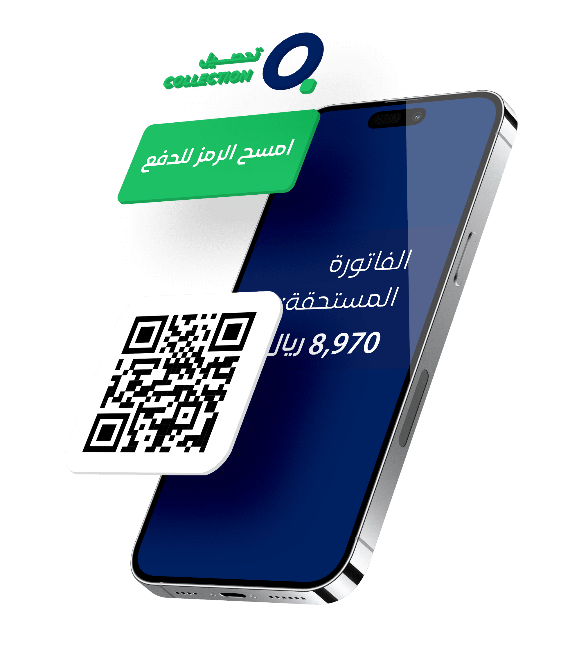 Tahseel QR قيود تحصيل - قيود