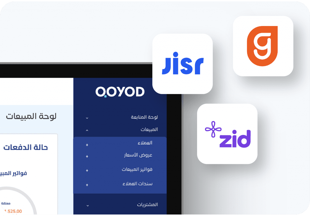التكامل مع الفاتورة الالكترونية