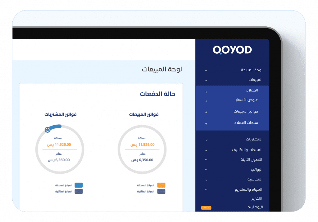 Snips Qoyod Product Qoyod | THE EASIEST ACCOUNTING PROGRAM - Qoyod