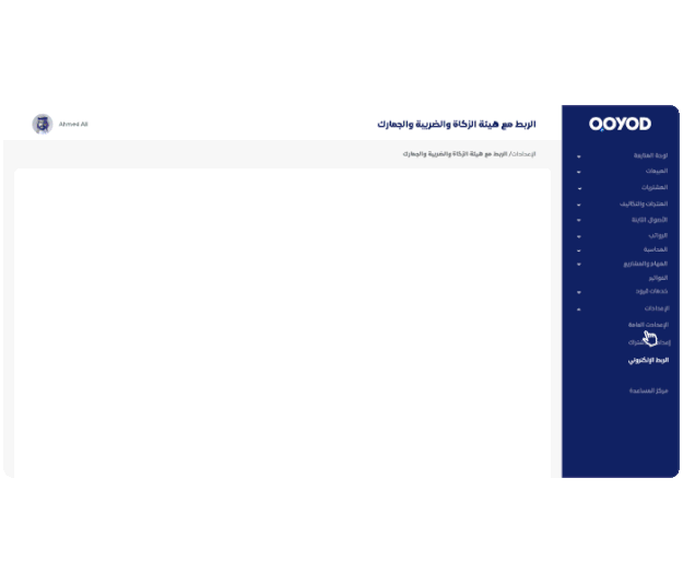 700x598 2 أسهل برنامج محاسبي - قيود