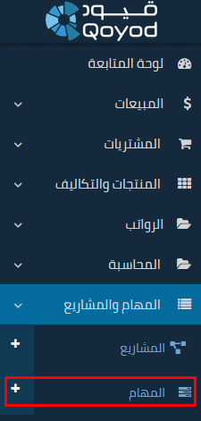 قائمة قيود