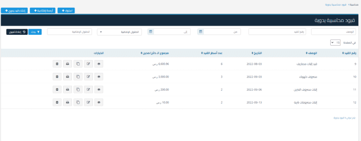 نموذج للقيود التي تم استيرادها